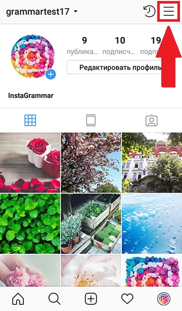 unde sunt setările instagram 2020