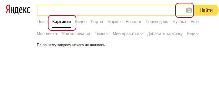 Căutare de imagini Yandex