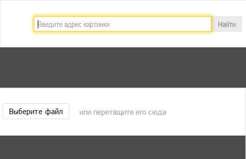 Moduri de a căuta imagini în Yandex