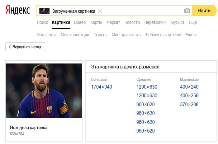 Rezultatele căutării de imagini Yandex