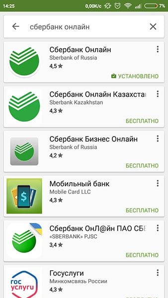 Sberbank Online este instalat pe dispozitiv