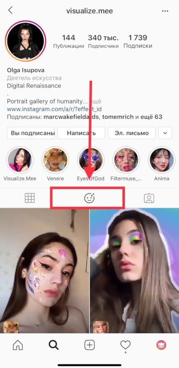 cum să adăugați noi măști instagram
