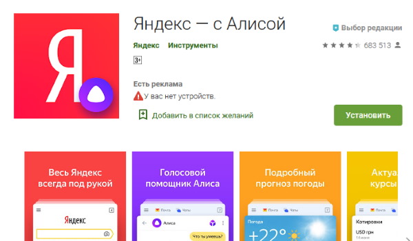 Yandex mobil cu Alice