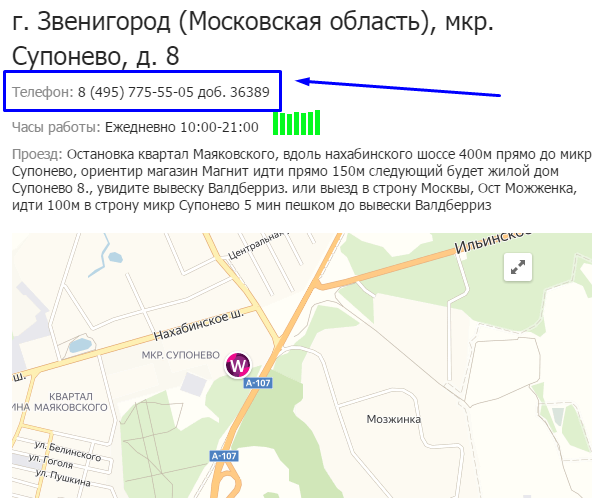 Informații despre punctul de difuzare din Zvenigorod