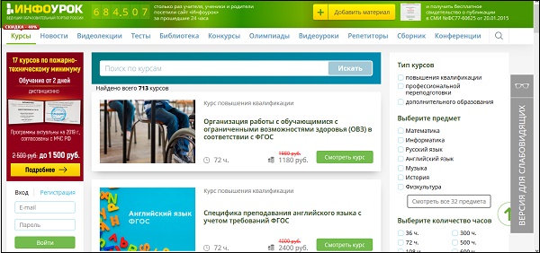 Portal educațional infourok.ru