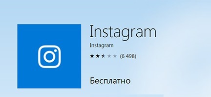 descărcați instagram pe computer gratuit în limba rusă pentru Windows 10