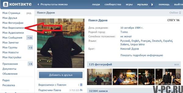 Pagina de înregistrare video VKontakte