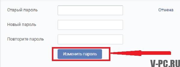 Schimbă parola VKontakte