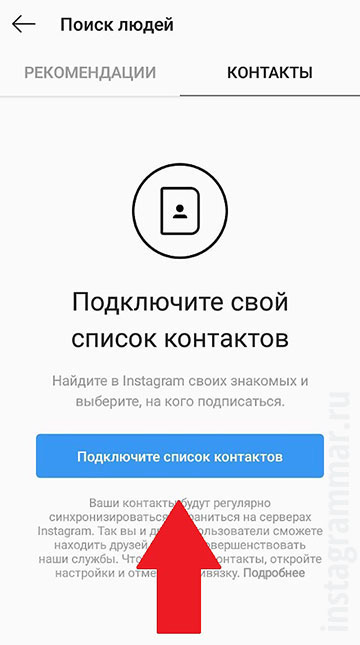 căutați contul Instagram după numărul de telefon