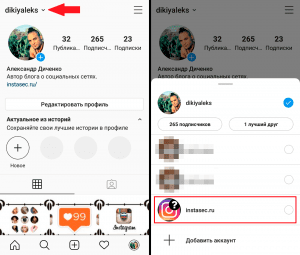 Cum să comutați + la alt cont pe instagram