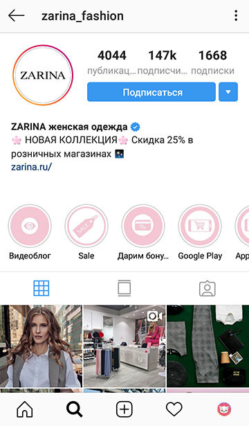 cum să obțineți un marcaj albastru pe Instagram 2020