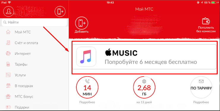 Apple Music timp de 6 luni gratis
