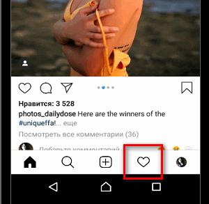 Exemplu de notificări Instagram