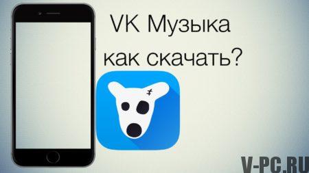cum poți descărca muzică de la VKontakte la telefon