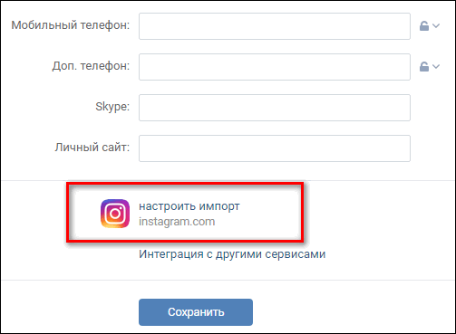 Configurați importul de la VK la exemplul Instagram