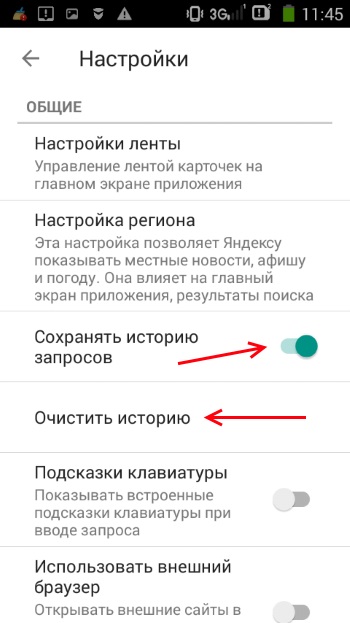 Ștergerea istoricului în aplicația Yandex