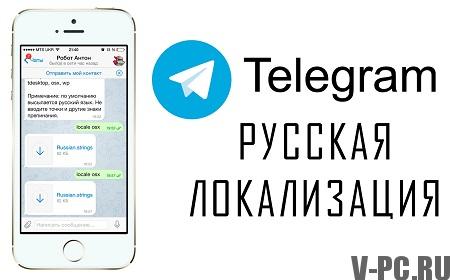 Telegram versiunea rusă