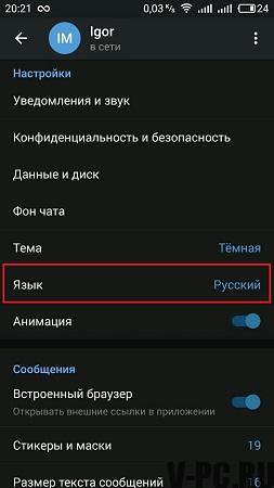 cum se traduce o telegramă în rusă