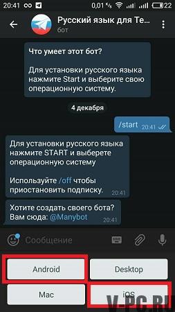 cum se face o telegramă în rusă