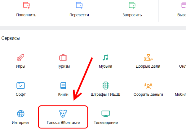 Cumpărarea voturilor pe VKontakte