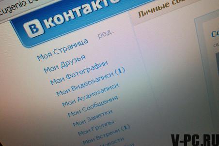 versiunea veche a Vkontakte