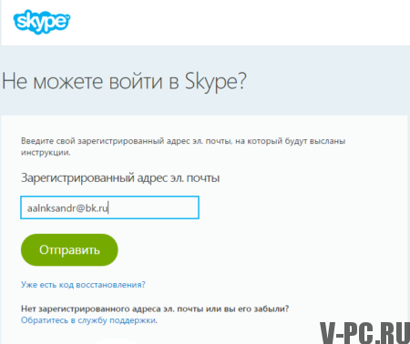 Nu vă puteți conecta la Skype?