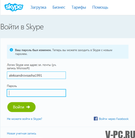 introduceți skype pe computer