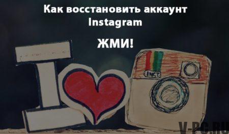 cum să restaurați un cont pe instagram
