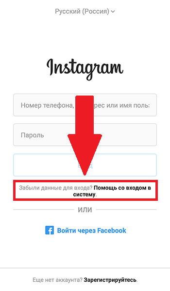 cum să recuperezi contul de instagram