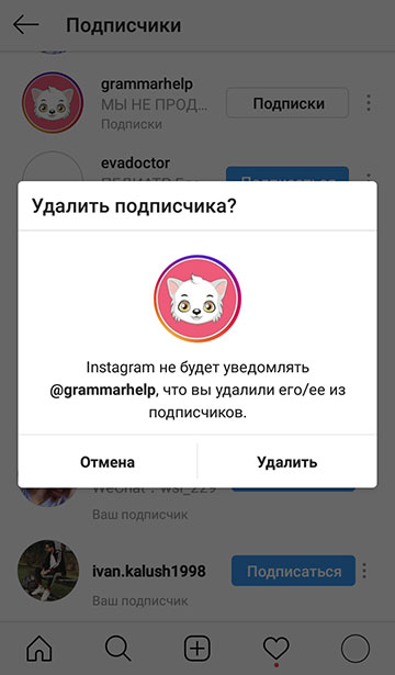 cum să elimini un urmăritor pe instagram 2020