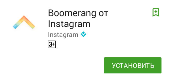 „Boomerang