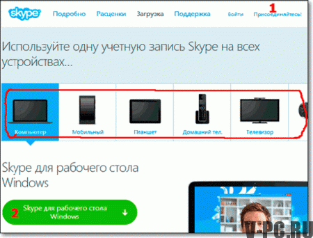 înregistrare skype pe computer