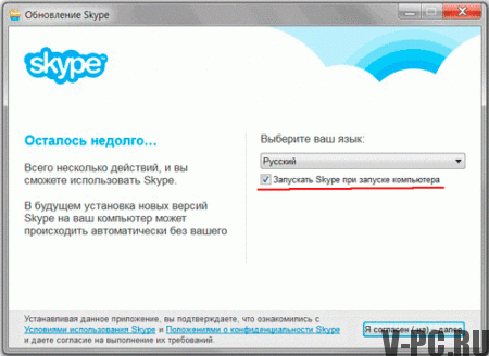 cum se instalează skype în rusă