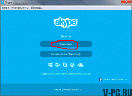 lansează skype pe computer