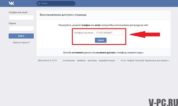 VKontakte restaurează pagina mea