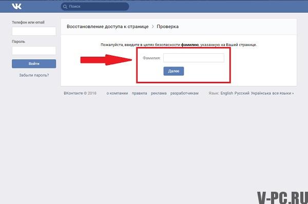 confirmarea profilului propriei pagini vkontakte