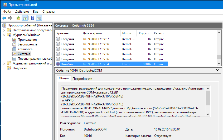 Puteți găsi eroarea DistributedCOM 10016 în Windows 10 la