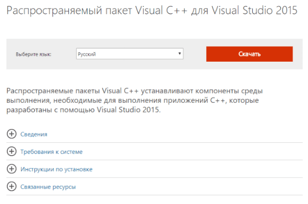 Unde pot descărca pachetul Microsoft Visual C ++
