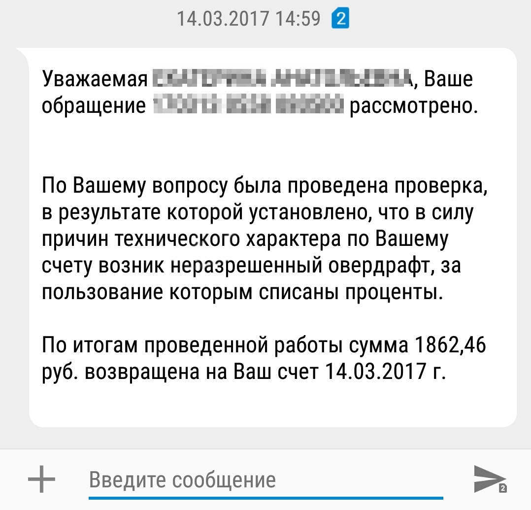 Sberbank întoarce întotdeauna fonduri scrise eronat prin descoperit de cont
