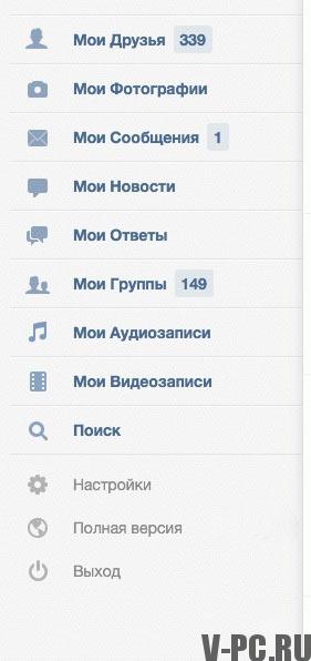 VKontakte pagina mea deschisă versiunea mobilă