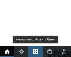 de ce feed-ul pe instagram nu este actualizat