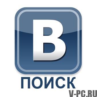 oamenii caută vkontakte