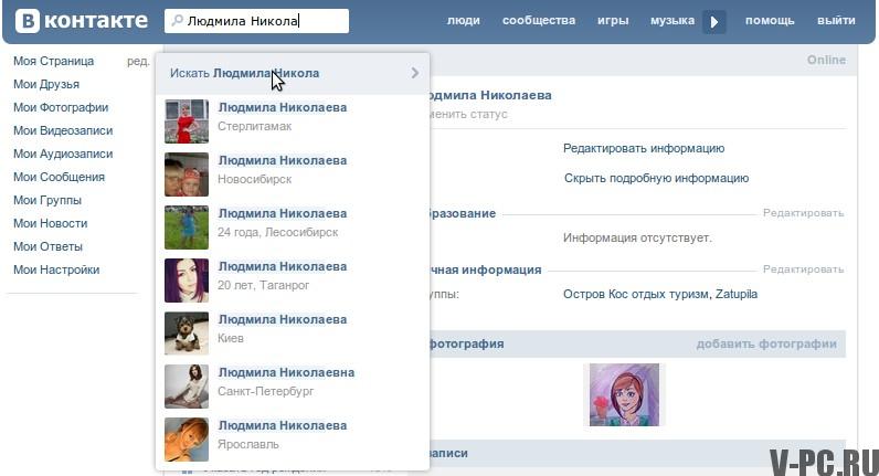 cum să cauți oameni VKontakte