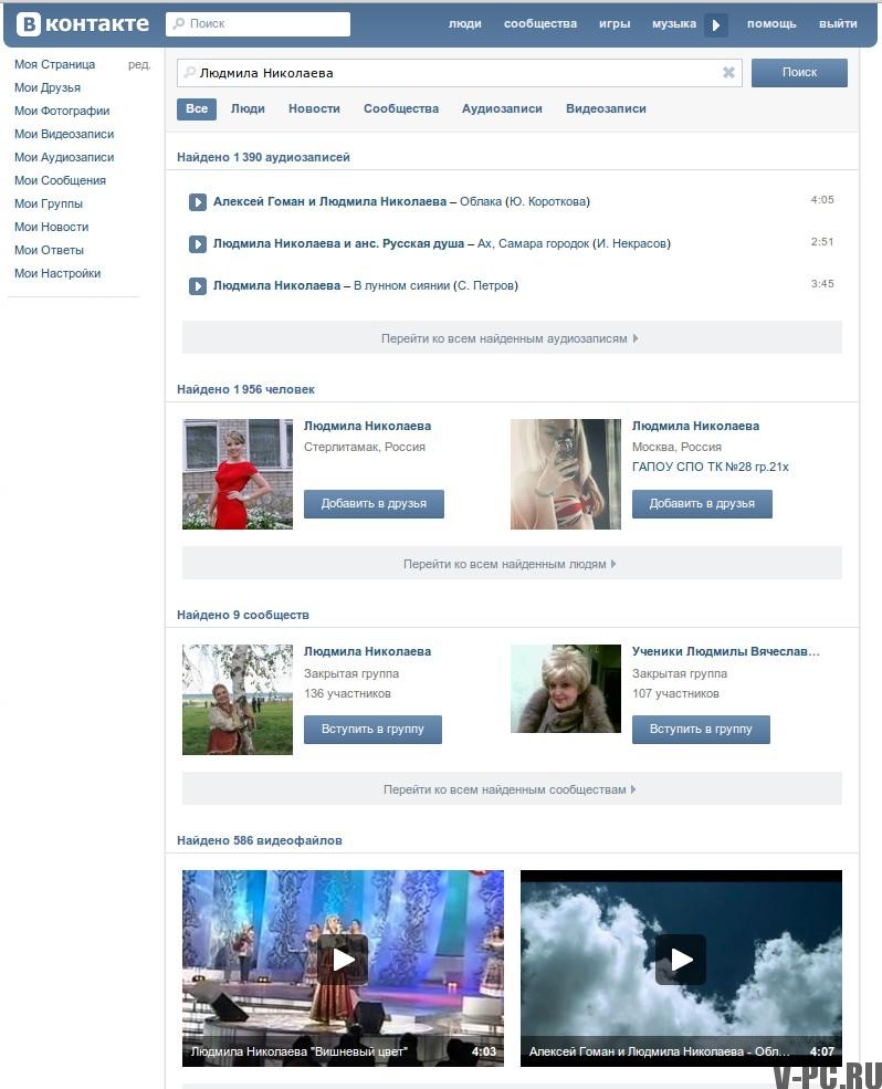 cum să căutați muzica VKontakte