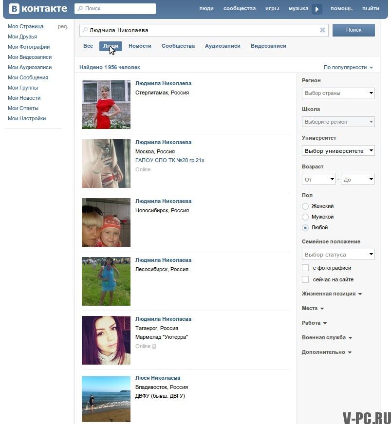 cum să găsești o persoană VKontakte