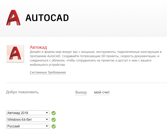 Cerințe de sistem pentru AutoCAD