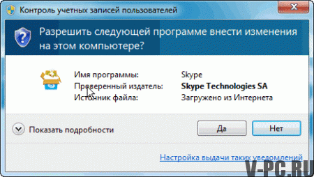 Skype descărcare gratuită în rusă