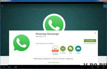 descărcați WhatsApp pentru computer