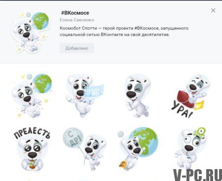 Autocolantele Vkontakte ajung unde sunt gratis