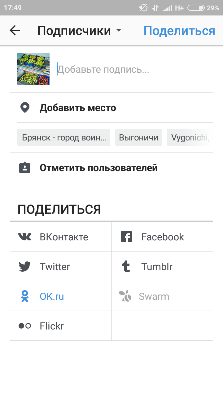 Cum poți posta pe Odnoklassniki de pe Instagram